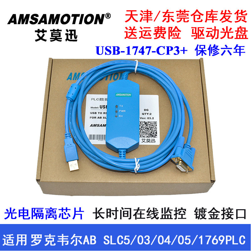 USB-1747-CP3 Rockwell AB SLC 5 03 04 05 1769 PLC Programming Cable Download Cable