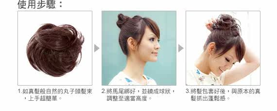 Extension cheveux - Chignon - Ref 239886 Image 3