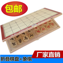 Portable Chinese chess solid wood chess with folding wooden box chessboard childrens learning 4 cm chess pieces