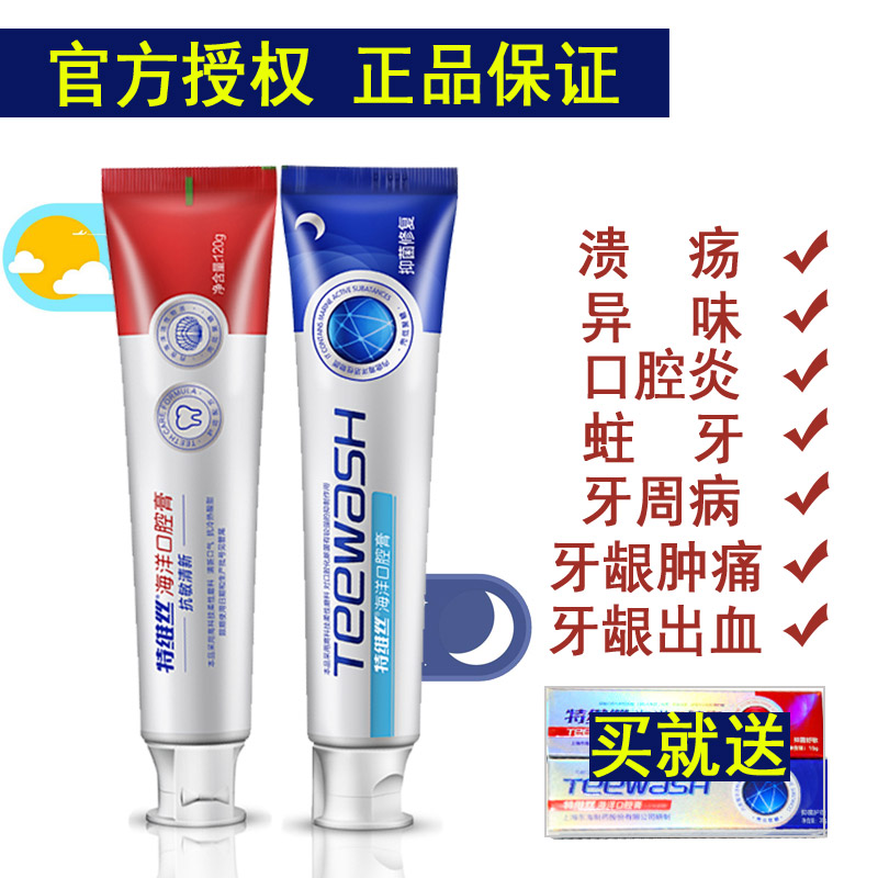 Whitening toothpaste De-yellow white stain antibacterial anti-bad breath fresh mint Tevis marine oral cream morning and evening pack