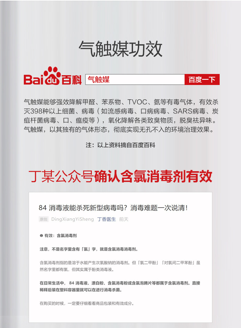 G20杭州峰会服务商 UP-tech 气触媒技术除醛净化器 3个 图4
