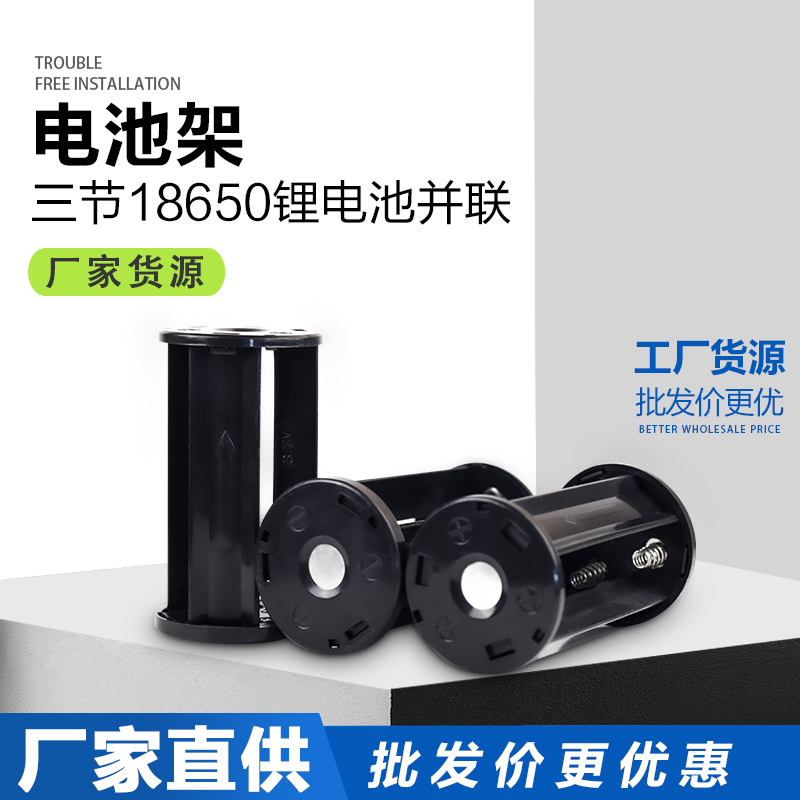 18650 parallel battery box 3 18650 battery box three 18650 parallel flashlight battery holder