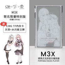 (Spot)Mountain spirit M3X dimension silver water moon rain Angel Jimmy joint limited edition music player