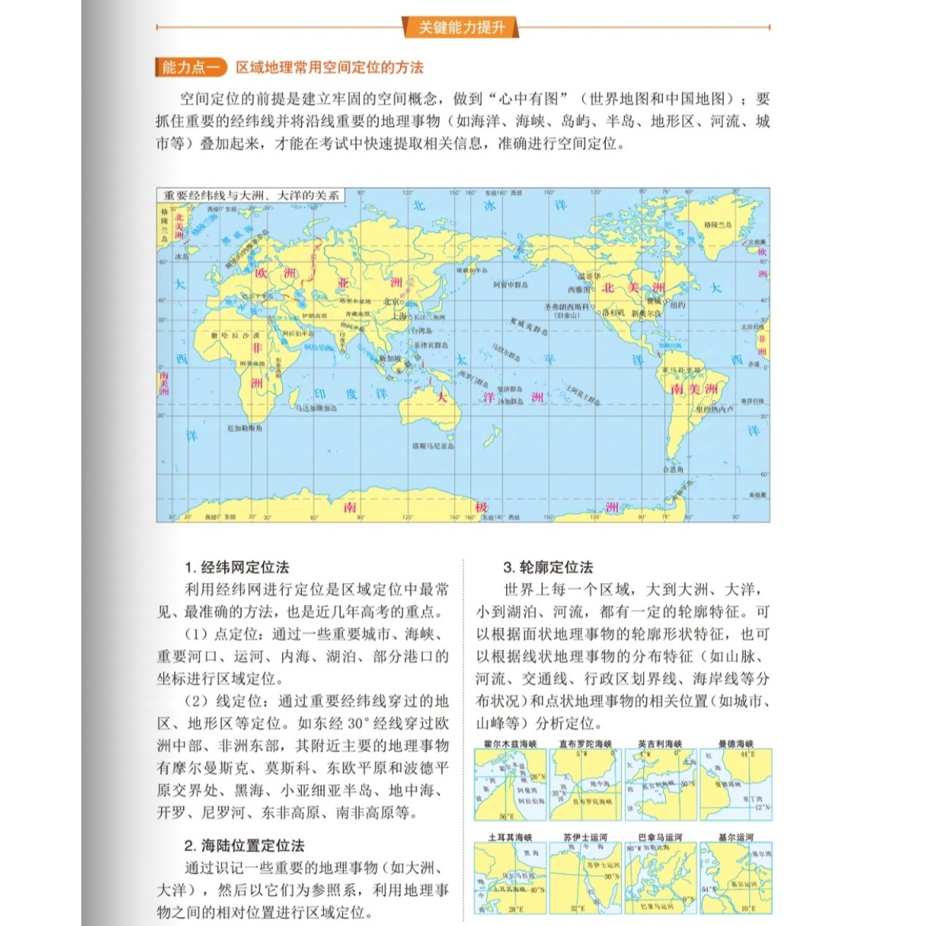 中西医结合发展新趋势：《中西医结合的未来》9成新正版图书解读？