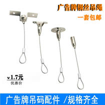 Steel wire rope hanging code Billboard signs Pendant Lamp Hanging tag fixed rope steel wire hanging plate Acrylic Plate Hanging Rope