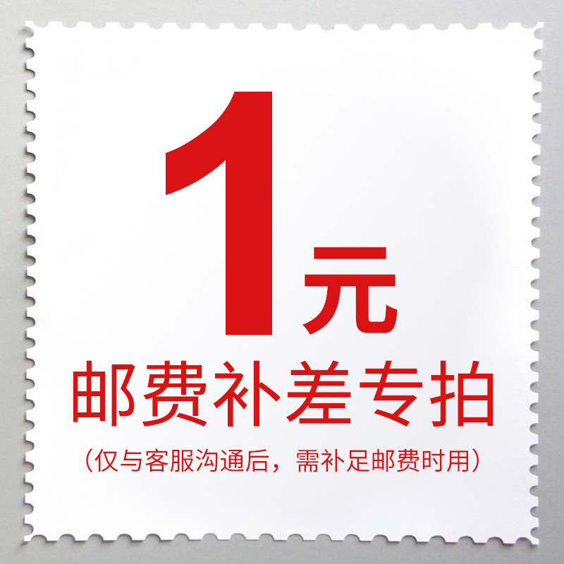 Supplementary freight remake price difference special ultra-connection freight price difference how many pieces to make