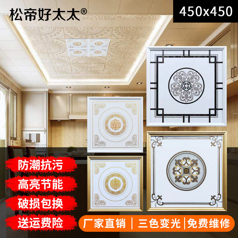 Integrated ceiling lamp 450X450LED lamp kitchen and dining room book room aluminium buckle plate embedded led flat lamp 45X45