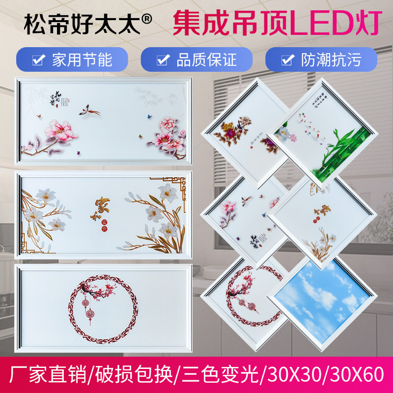 Integrated ceiling 300x300x600led flat lamp kitchen kitchen toilet recessed aluminium buckle plate suction top lamp