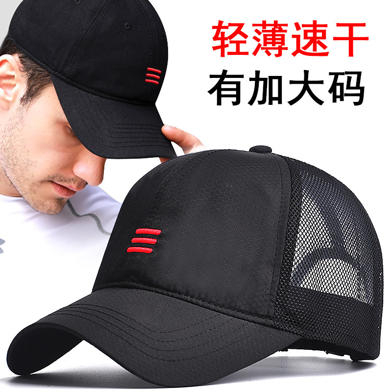 Hat men's summer thin breathable mesh baseball cap big head circumference quick-drying Korean version of the cap outdoor sunscreen visor
