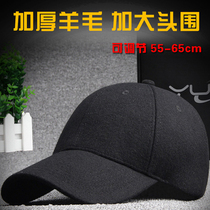 Hat men winter warm plus velvet thickened wool twine baseball cap Korean version Big Head around autumn and winter cap tide size