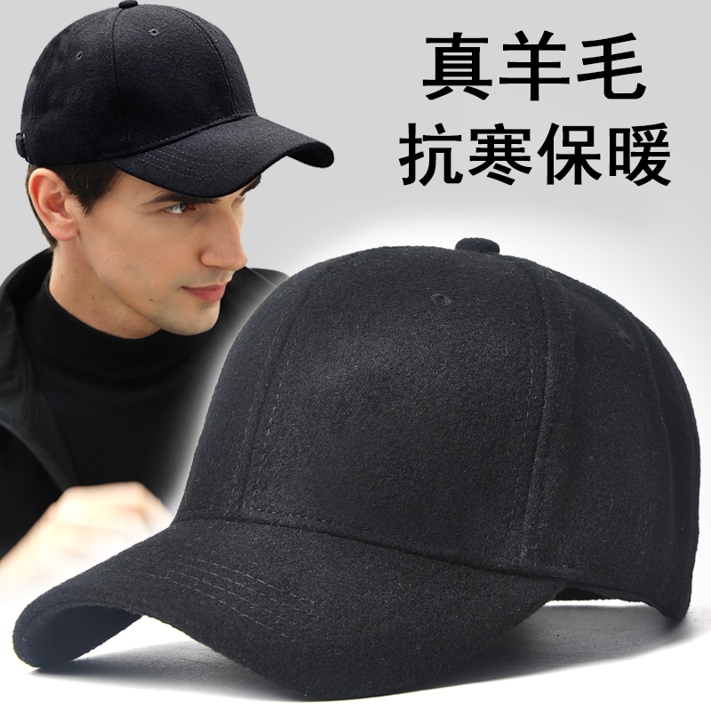 Hat men's winter warm wool baseball cap velvet thickened cold-proof middle-aged Korean version of the big head around the cap