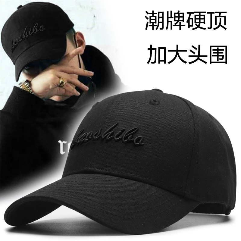 Hat men's fashion Korean version of summer black big head circumference baseball cap hard top large size cap Leisure outdoor sun hat