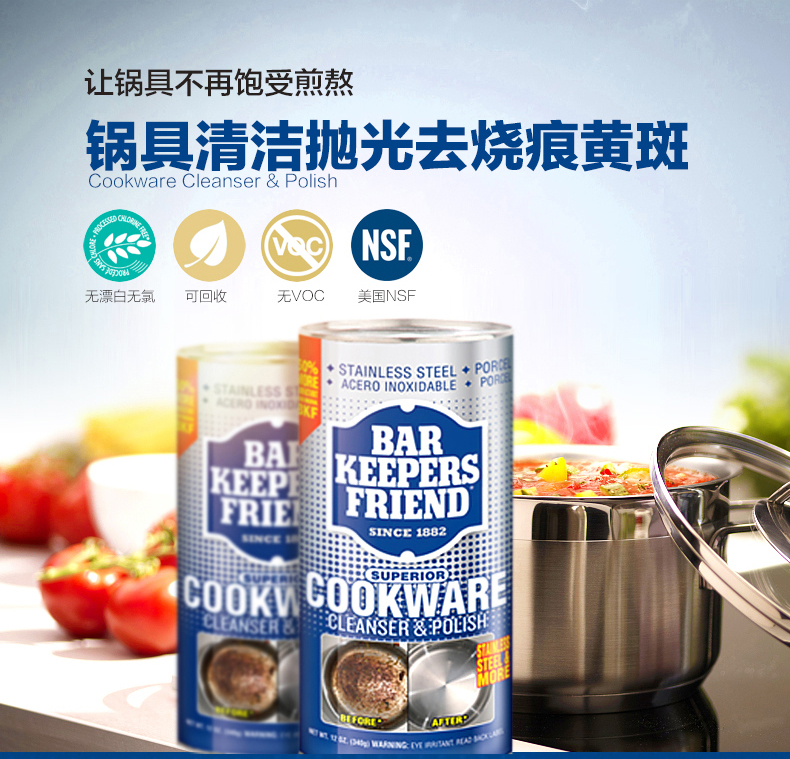 136年历史美国老牌 BAR KEEPERS FRIEND 碧恺福 锅具灶具烧痕烧焦抛光清洗剂 340g 天猫优惠券折后￥29包邮（￥69-40）