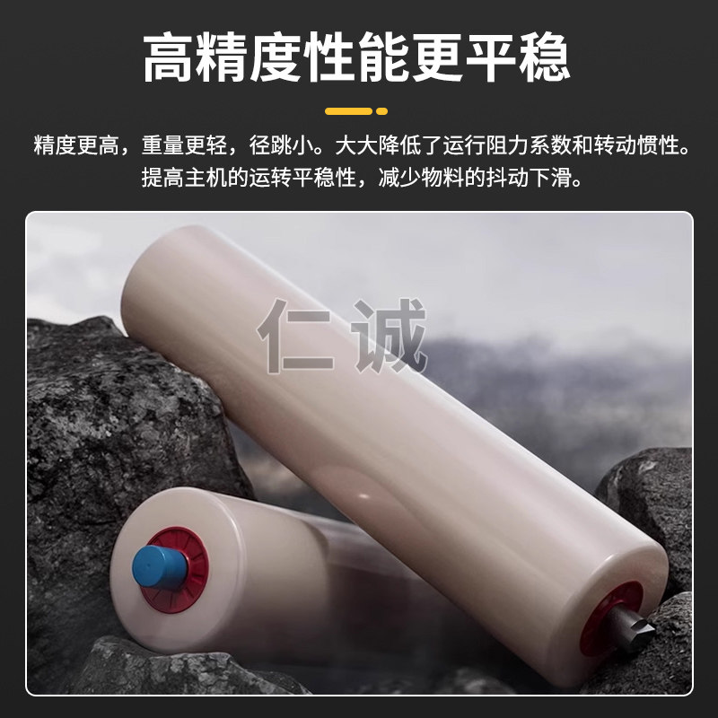 仁诚输送机械设备