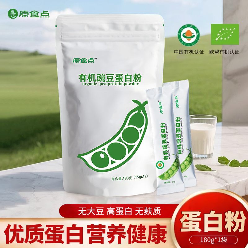 Original Food Point Vegan Organic Pea Protein Powder Gluten-Free Soy Protein Isolate Easy-To-Mix Plant-Based Protein Powder