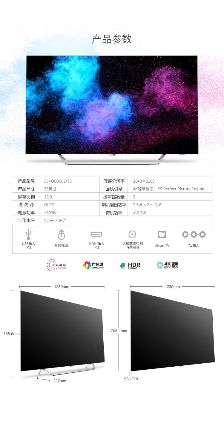 tivi vsmart Philips / Philips 55POD9002 / T3 Màn hình LCD OLED thông minh 4K 55 inch tivi 37 inch