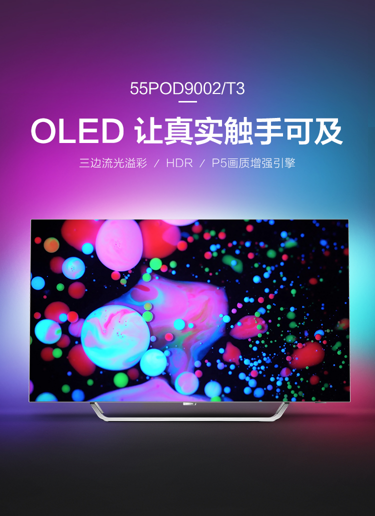 tivi vsmart Philips / Philips 55POD9002 / T3 Màn hình LCD OLED thông minh 4K 55 inch tivi 37 inch