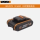 WORX Vickers Pin 20V Nhập khẩu 4.0 Máy giặt ô tô Nền tảng pin lithium Công cụ phổ biến chân lớn - Phần cứng cơ điện