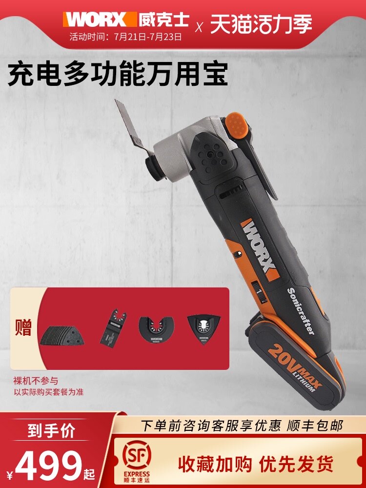 WX678 Drilling and grooving cutting machine Grinding woodworking power tools