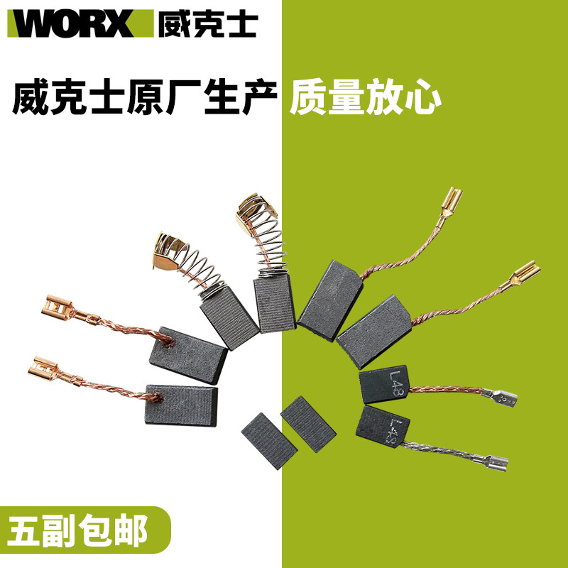 Wickerz electric hammer drill angle mill cloudstone machine cloud stone machine sand paper machine Wander back and forth saw various models original plant carbon brushes