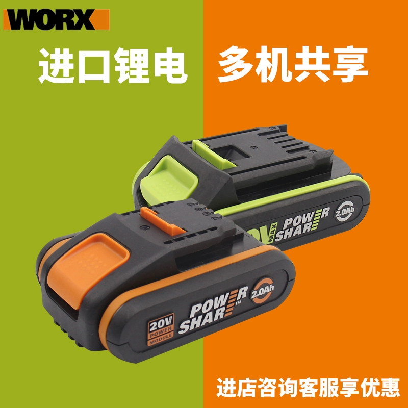 WORX Vickers Pin 20V Nhập khẩu 4.0 Máy giặt ô tô Nền tảng pin lithium Công cụ phổ biến chân lớn - Phần cứng cơ điện