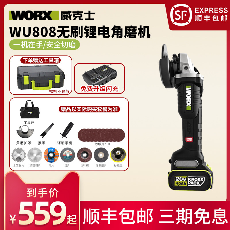 Wikz multifunction corner mill WU808 lithium electric portable grinding machine cutting polished cutting mill power tools