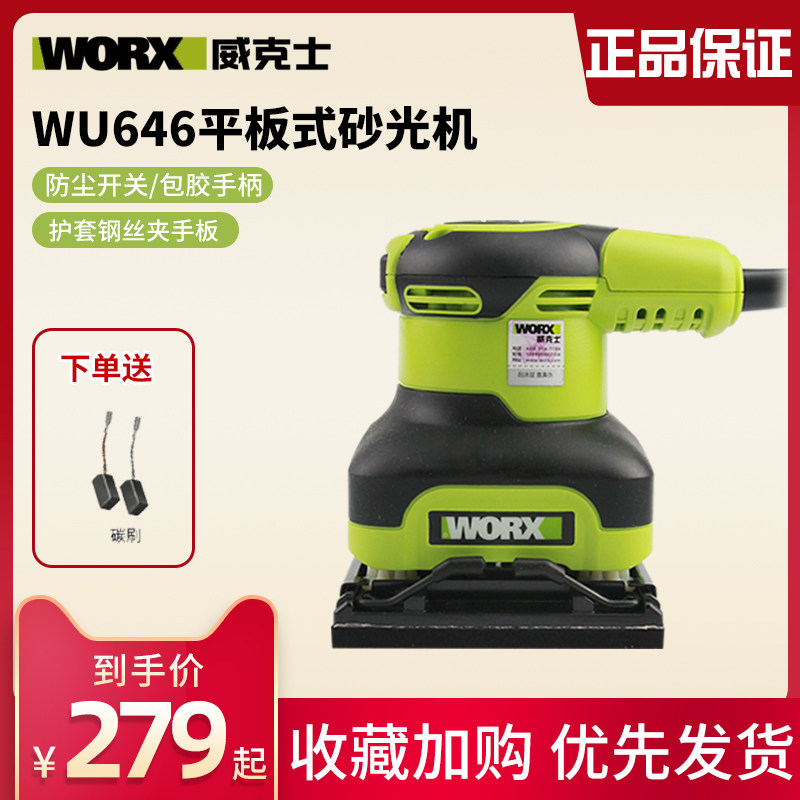 Wicks Sanding Machine WU646 Flatbed Sanding Machine Woodworking Grinder Putty Polishing Sanding Machine Power Tools