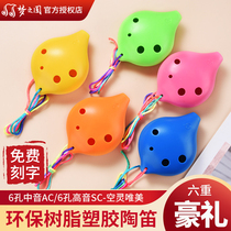 Anti-fall resin 6 holes Tao flute midtone AC height AC tone SC tuning instrument beginners students children starter instruments