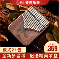 hluru Advanced Thumb Piano Sheep Abao kalimba 21-tone Beginner Finger Piano kalimba Musical Instrument