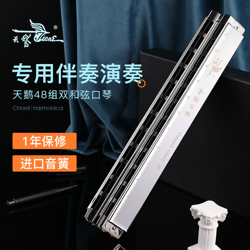 スワン ハーモニカ コード ダブル 48 グループ 演奏 ハーモニカ バンド ステージ パフォーマンス グループ アンサンブル アンサンブル ハーモニカ 楽器