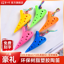 Dream round pottery flute instrument 12 holes professional medium tone AC treble SC students children teaching resin pottery flute instruments