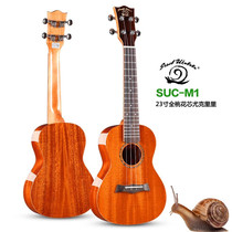 Snail ukulele 23 inch 26 inch beginner boys and girls small guitar ukulele ukulele instrument