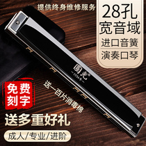 German imported sound Reed harmonica 28 holes 24 holes 24 holes Polyphonic C tune adult students children professional playing accented harmonica