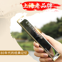 Shanghai brand advanced performance harmonica 24-hole C- tone polyphonic echo adult students quasi-professional beginner harmonica