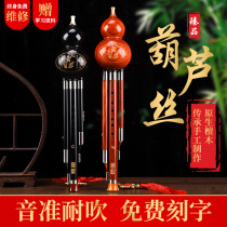 Full solid Ebony red sandalwood cucurbit C tone flat B students beginner adult professional performance Bau instrument