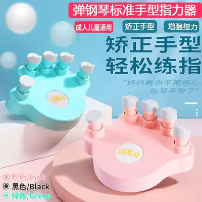 Piano hand orthosis assisted adult children's special finger anti-folding finger training Finger Device