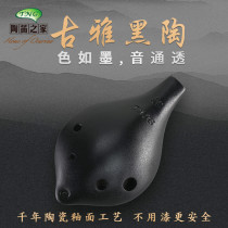 TNG Ocarina 6-hole Alto AC tune beginner children student adult professional teaching instrument treble SC Ocarina