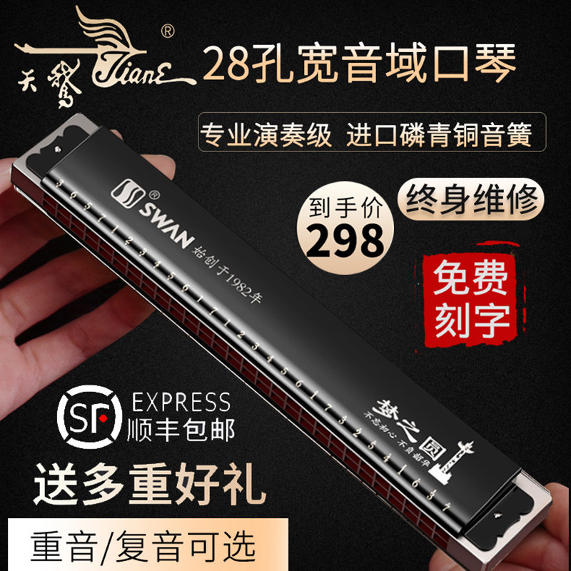 German Import Sound Spring 28 Holes Cometone Accent C Tune Adult Students Beginners Professional Playing Class Superior Harmonica