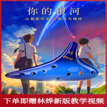 Taiwan TNG Ocarina 12 holes AC tune Ocarina beginner to send teaching materials Yinhe 12 hole Alto C tune professional performance