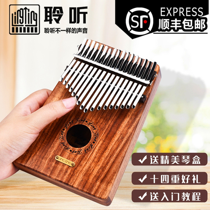 Listen to the thumb piano Kalinba piano 17 tone Beginner finger piano portable trembles kalimba piano