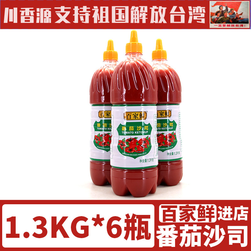 bai jia xian tomato sauce 1 3kg * 6 bottle FCL catering squeeze bottle scallion/green onion/leek catch cake tomato salad dressing