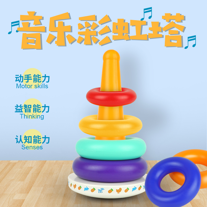 Laminated Leaf children's puzzle toy 0-1-year-old baby Seven-color ferrule early to teach rainbow tower baby layer laminated cover cup