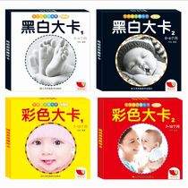Black and white visual stimulation card Newborn baby early education flash card Color baby educational toy 0-1 years old 3 months