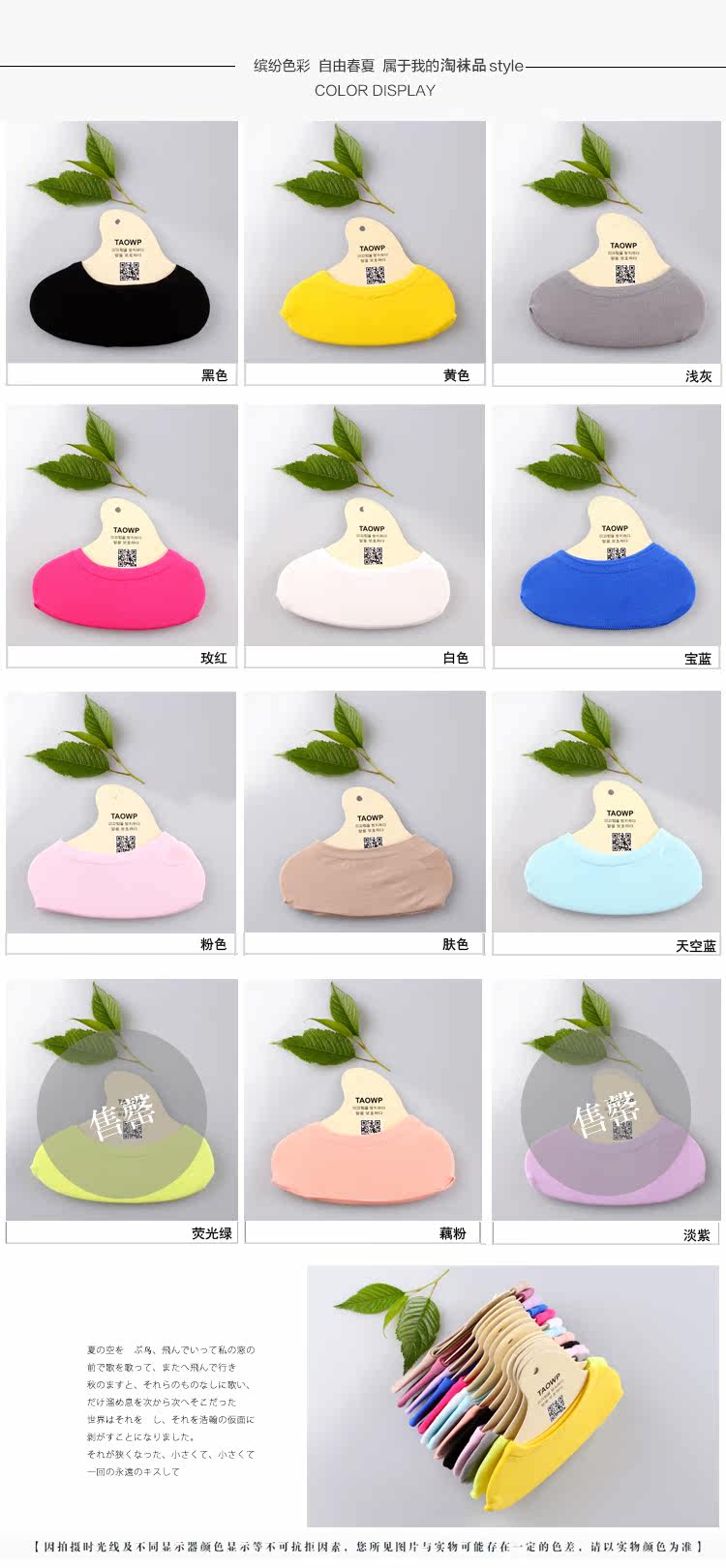 Chaussettes - collants simple - Ref 759231 Image 14