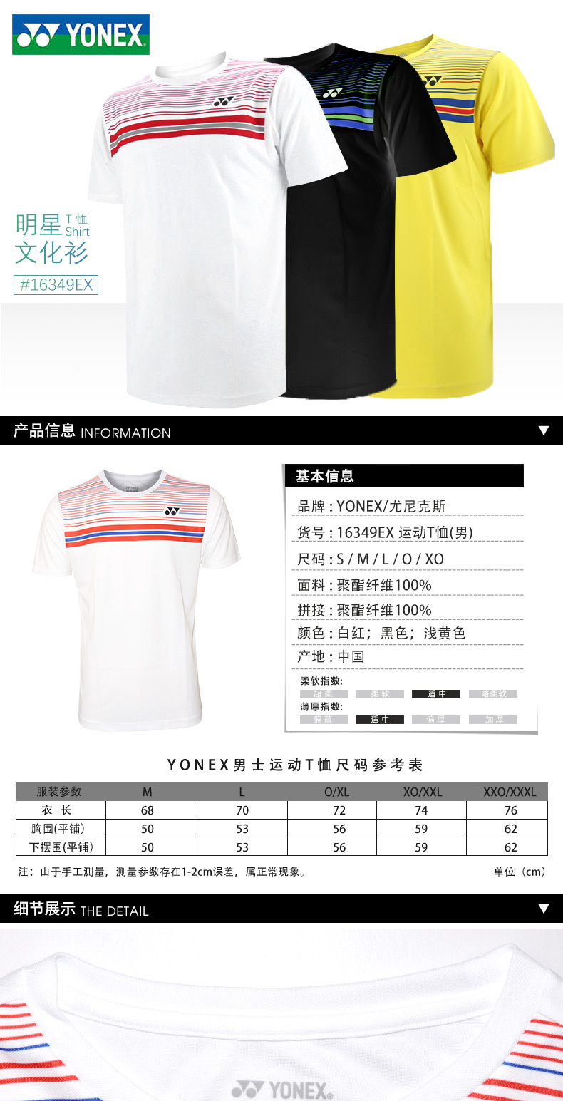 Trang web chính thức áo thun cầu lông ngắn tay YONEX Yonex 16349EX lưới đánh cầu lông