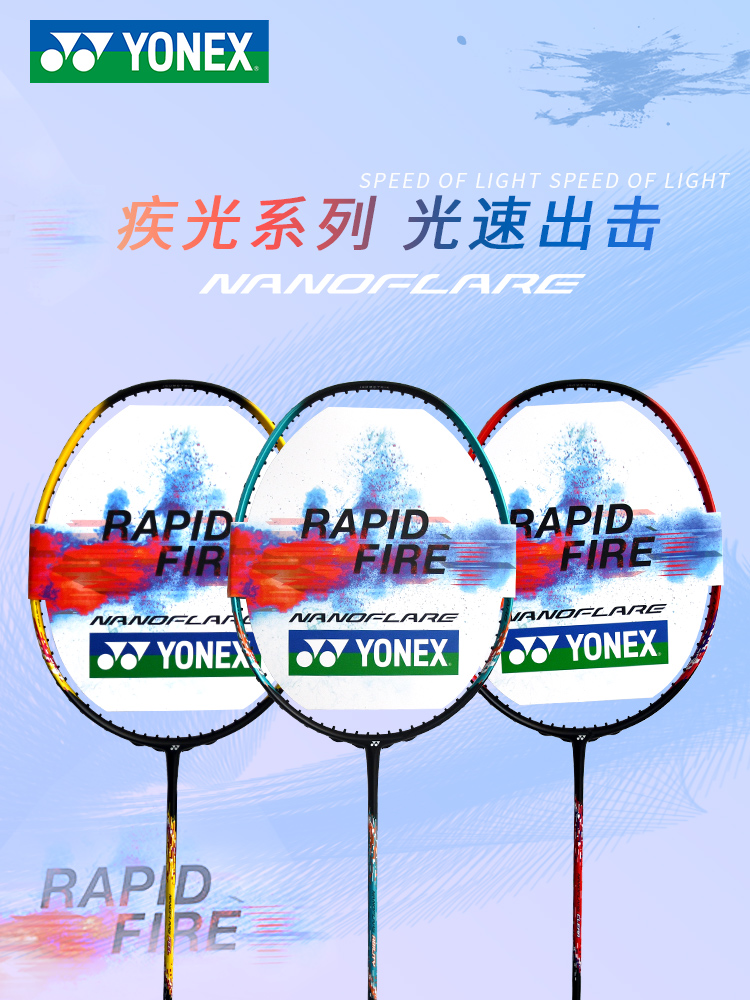 yonex Yunieks Badminton Racket Full Carbon Disease Light Series NF370NF270 New Diseases Light AE CE