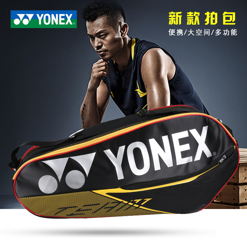 Yonex official website new badminton double shoulder backpack yy men's and women's 3 sticks 6 pack portable multi-function