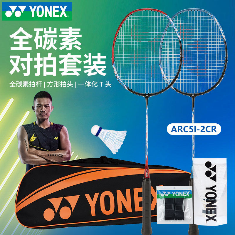 Official Yonex Yonex badminton racket bow and arrow arc5iyy all carbon 7000i ultra light ARC8