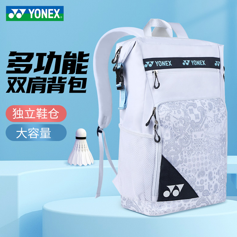 2024公式正規品YONEXヨネックスバドミントンバッグレディースyyバックパックプロメンズ大容量