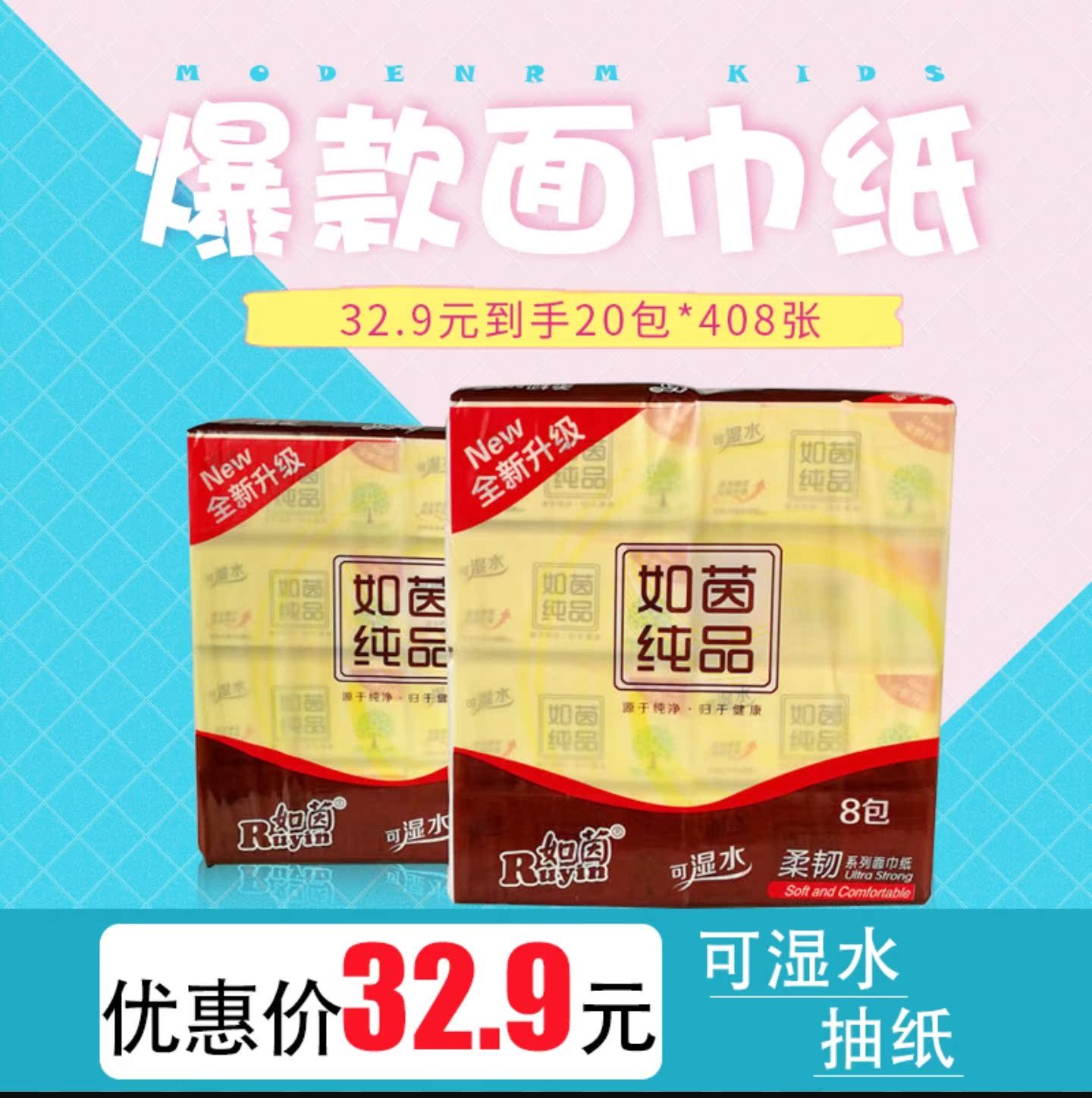 giay gau truc Sản phẩm giấy yên tâm 20 gói như nước ướt âm thanh nguyên chất 408 tờ giấy lau mặt khăn giấy vệ sinh gia đình - Sản phẩm giấy / Khăn giấy ướt khan giay puppy